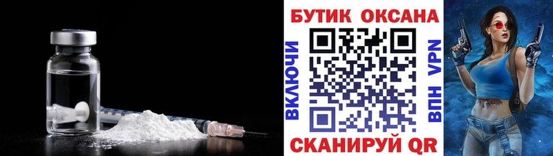 Бутират оксана  наркошоп  Полесск 