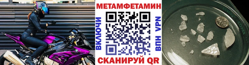 Метамфетамин кристалл  blacksprut зеркало  Полесск 